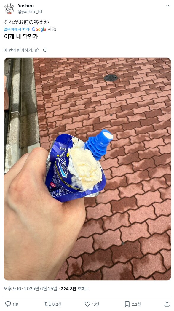설레임 짜먹기_1.png