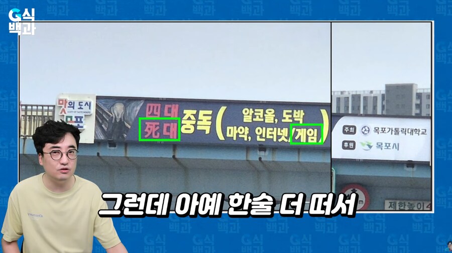 G식백과] '성남 게임중독사태' 몸통은 '보건복지부'였다?_7.png
