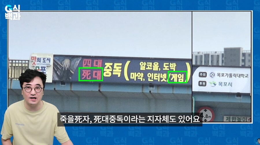 G식백과] '성남 게임중독사태' 몸통은 '보건복지부'였다?_8.png