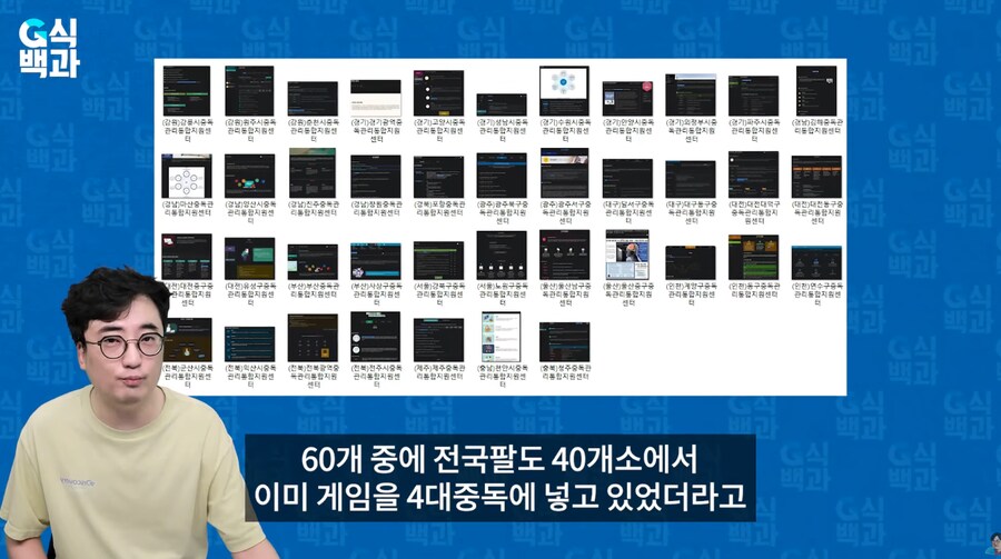 G식백과] '성남 게임중독사태' 몸통은 '보건복지부'였다?_11.png