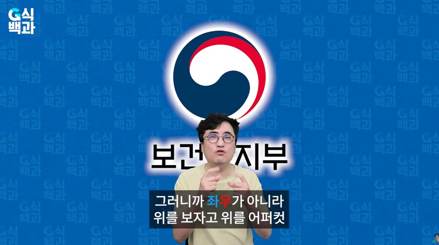 G식백과] '성남 게임중독사태' 몸통은 '보건복지부'였다?_14.png