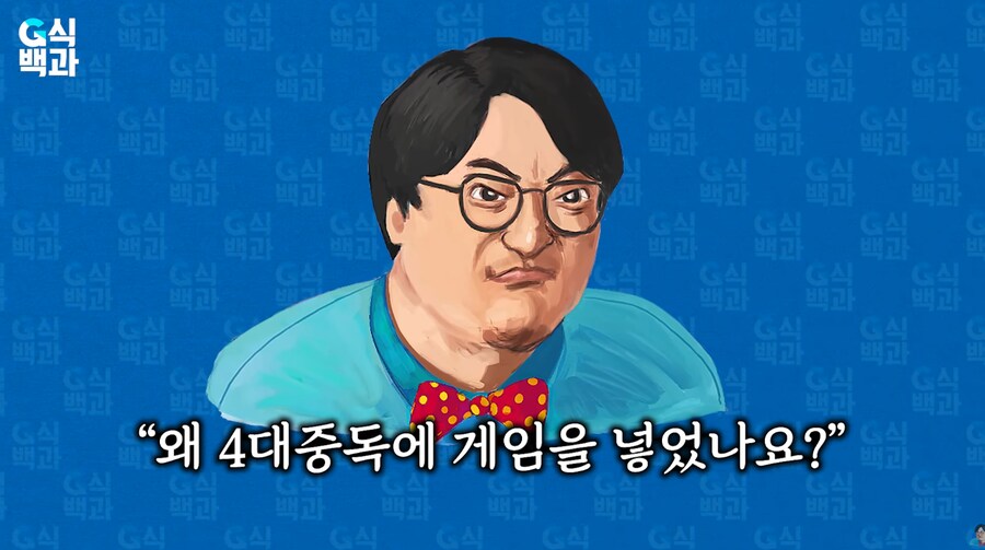 G식백과] '성남 게임중독사태' 몸통은 '보건복지부'였다?_15.png