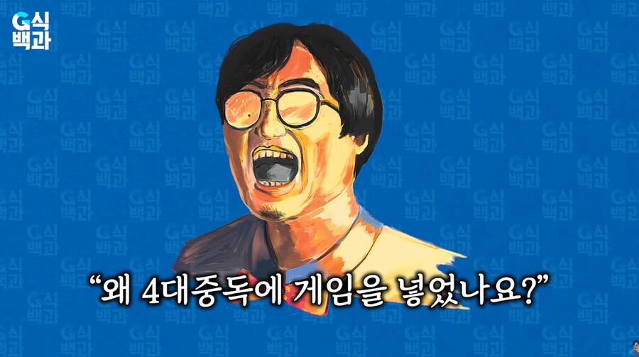 G식백과] '성남 게임중독사태' 몸통은 '보건복지부'였다?_17.png