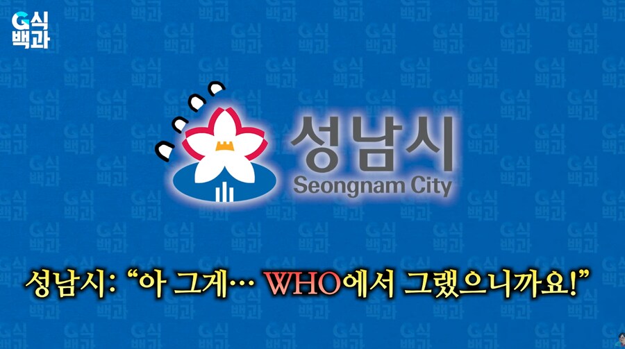 G식백과] '성남 게임중독사태' 몸통은 '보건복지부'였다?_20.png