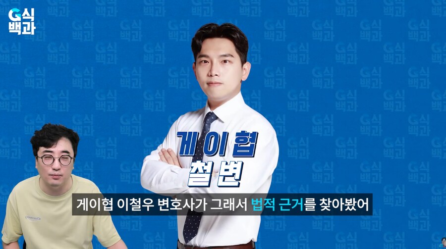 G식백과] '성남 게임중독사태' 몸통은 '보건복지부'였다?_28.png