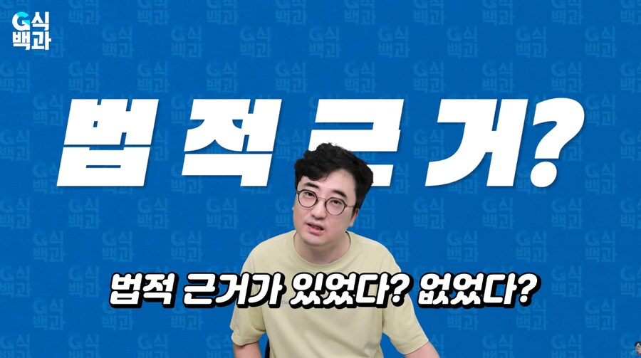 G식백과] '성남 게임중독사태' 몸통은 '보건복지부'였다?_30.png
