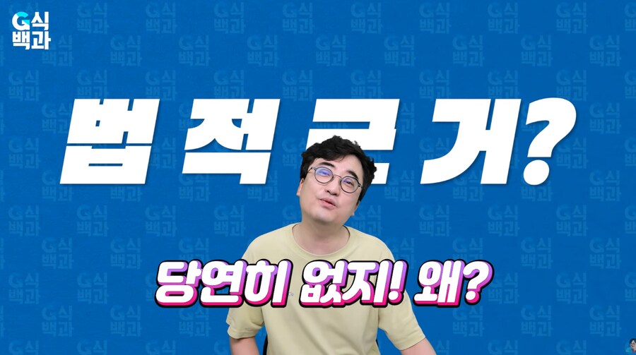 G식백과] '성남 게임중독사태' 몸통은 '보건복지부'였다?_31.png