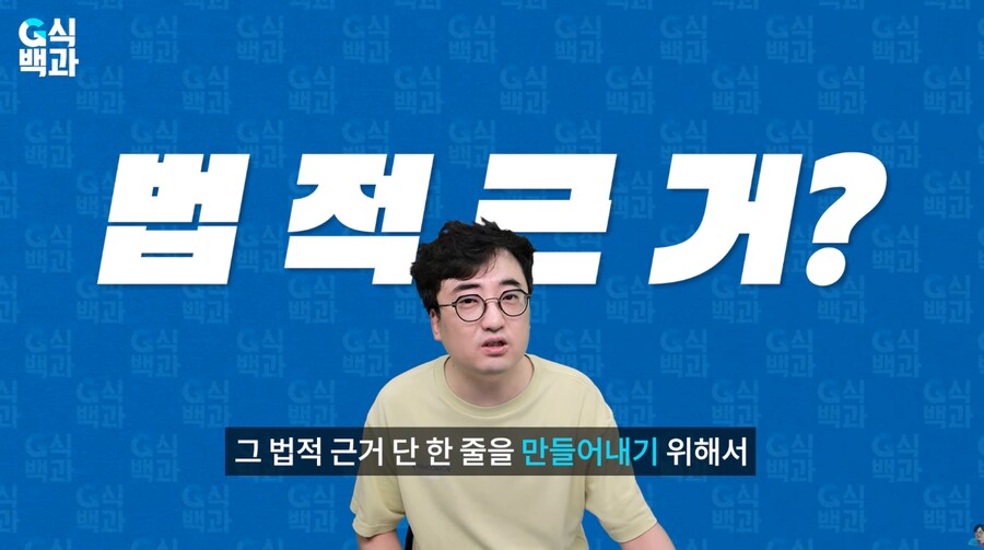 G식백과] '성남 게임중독사태' 몸통은 '보건복지부'였다?_32.png