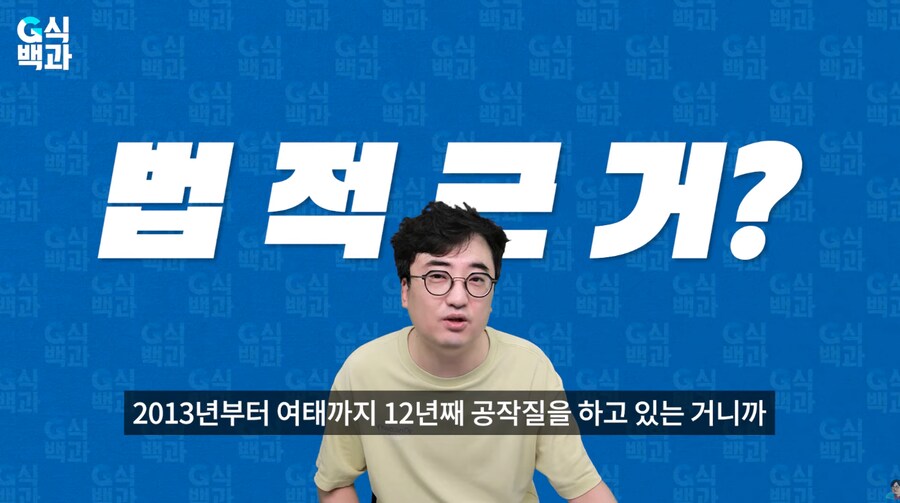 G식백과] '성남 게임중독사태' 몸통은 '보건복지부'였다?_33.png