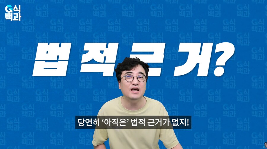 G식백과] '성남 게임중독사태' 몸통은 '보건복지부'였다?_34.png