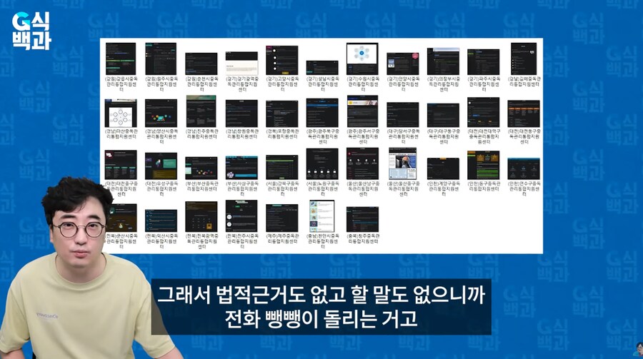 G식백과] '성남 게임중독사태' 몸통은 '보건복지부'였다?_36.png