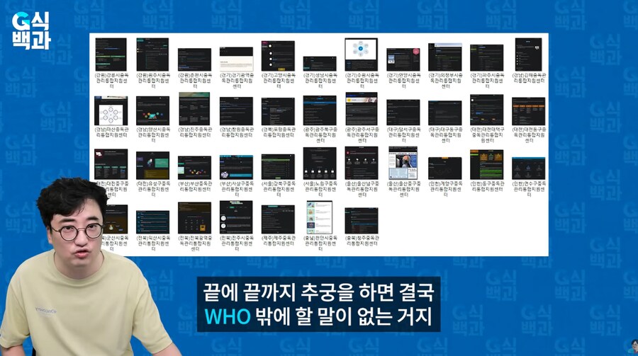 G식백과] '성남 게임중독사태' 몸통은 '보건복지부'였다?_37.png