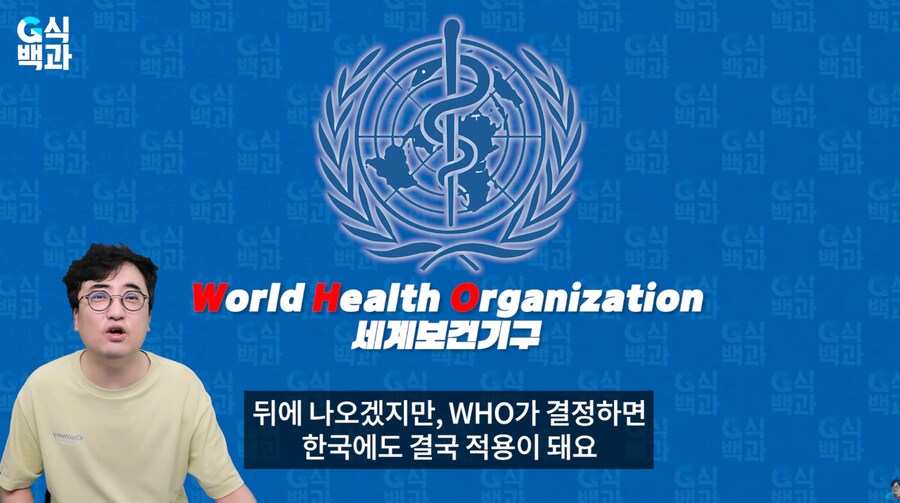 G식백과] '성남 게임중독사태' 몸통은 '보건복지부'였다?_38.png