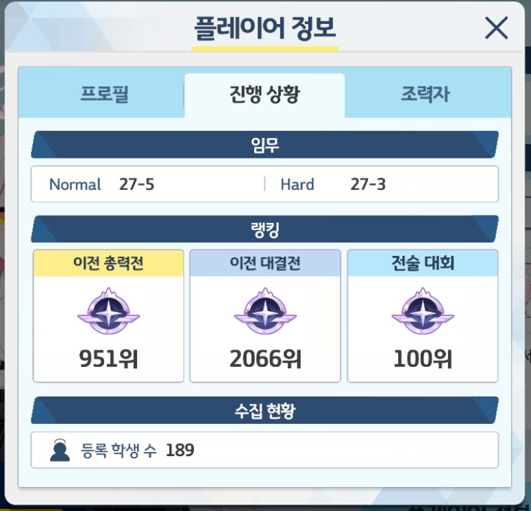 블루아카)이번페스에 진짜 많은거 안바람_2.png