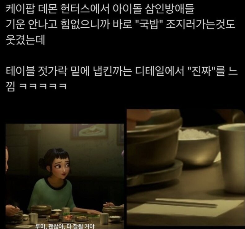 이슈) 케이팝 데몬 헌터스, 한국 고증 내역 ㄷㄷㄷㄷㄷㄷ.jpg_1.jpg