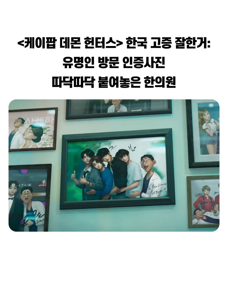 이슈) 케이팝 데몬 헌터스, 한국 고증 내역 ㄷㄷㄷㄷㄷㄷ.jpg_4.jpg