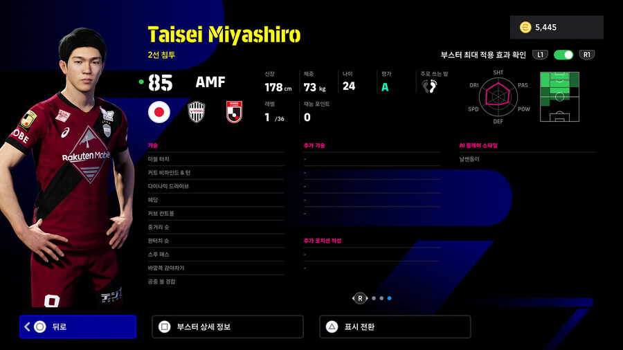 (뽑기) 25.06.26 - 쇼타임 : J리그 월간 MVP_6.jpg