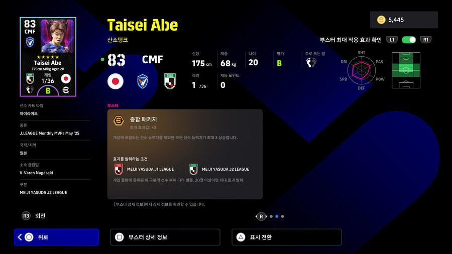 (뽑기) 25.06.26 - 쇼타임 : J리그 월간 MVP_17.jpg