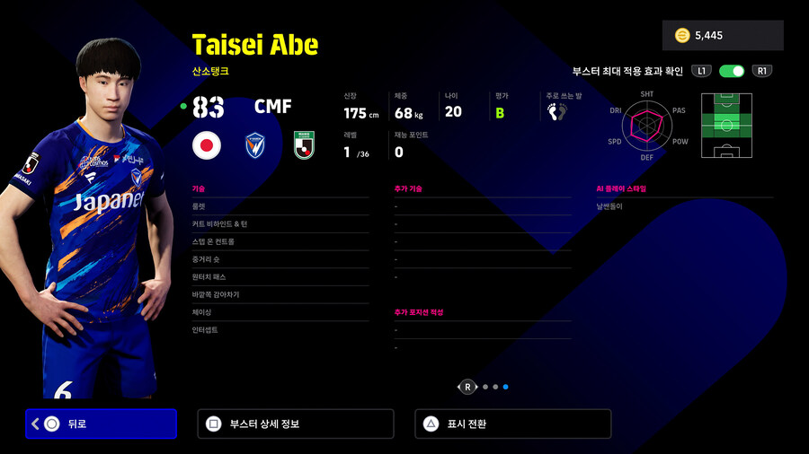 (뽑기) 25.06.26 - 쇼타임 : J리그 월간 MVP_18.jpg