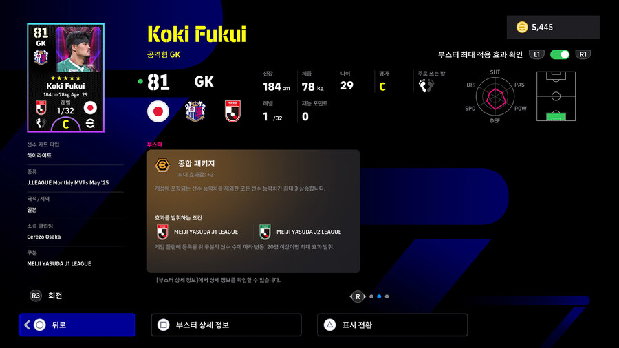 (뽑기) 25.06.26 - 쇼타임 : J리그 월간 MVP_20.jpg