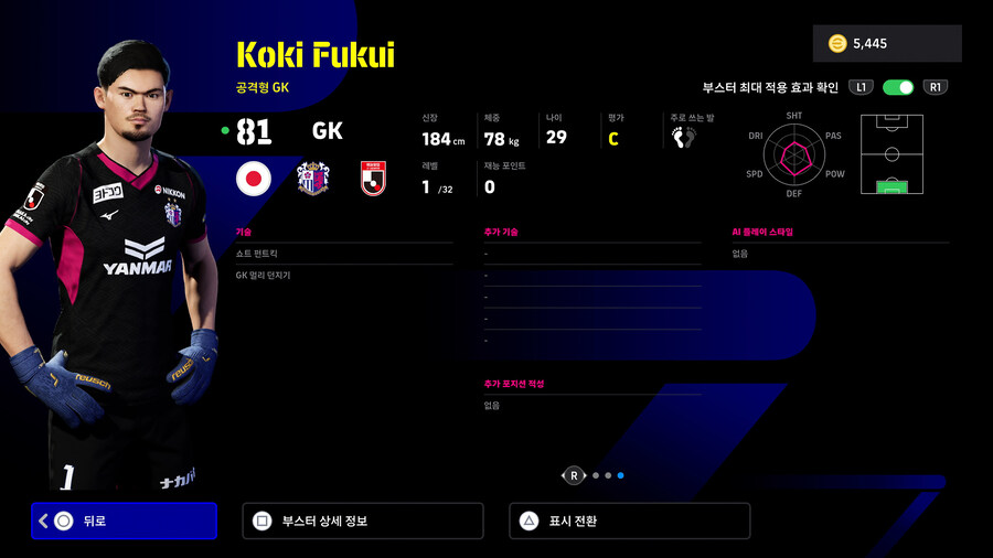 (뽑기) 25.06.26 - 쇼타임 : J리그 월간 MVP_21.jpg