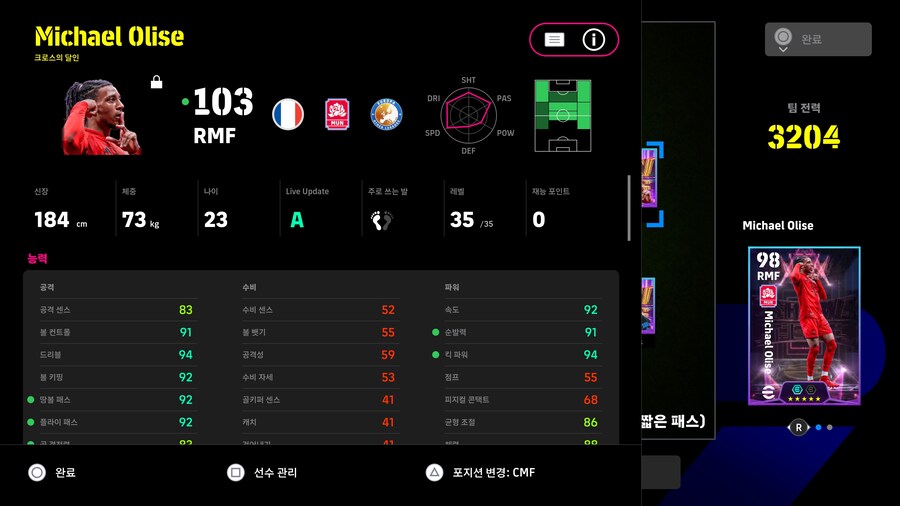 ea로 자리 옮긴 이풋볼 뮌헨 근황_1.jpg