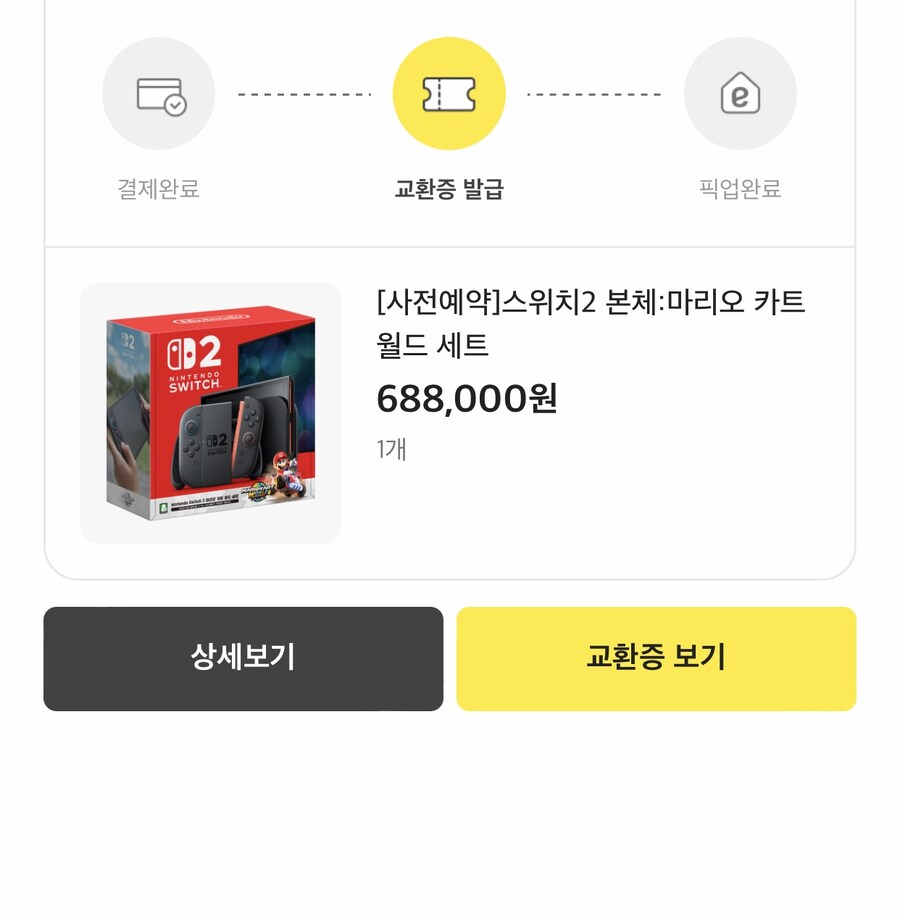 5차 까지 다 떨어지다가 겨우 이마트 한군데 당첨_1.jpg