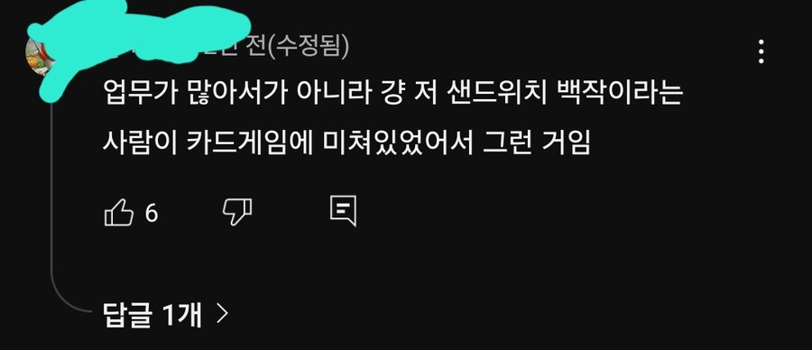 아직도 믿는 샌드위치 루머_2.jpg