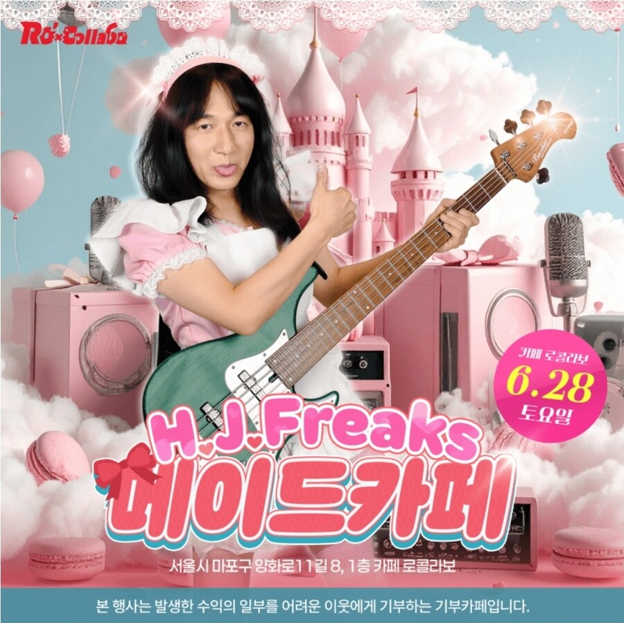 한국 메이드 카페 등장_1.jpg