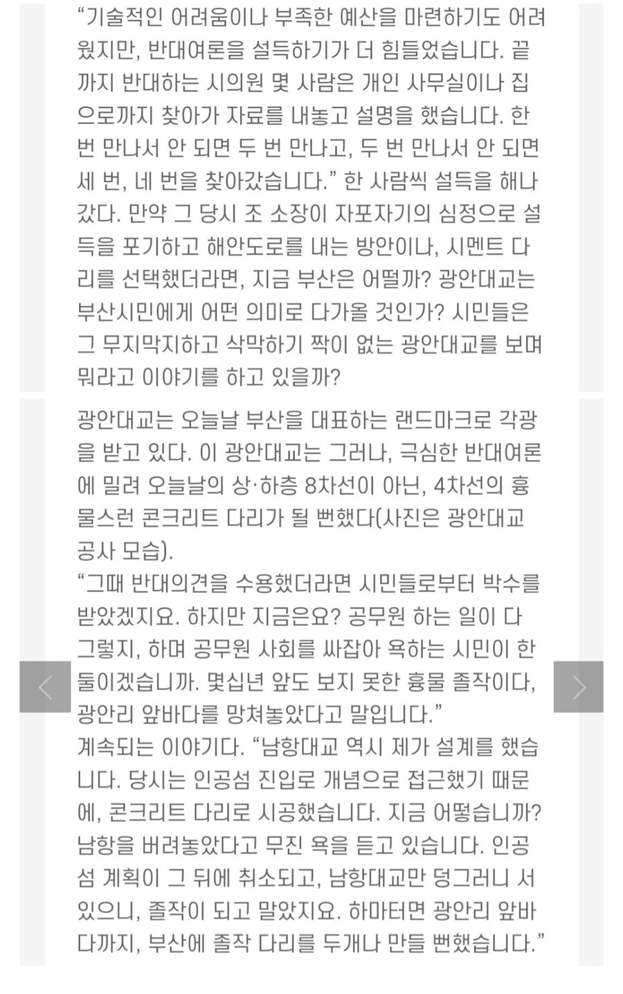 부산 광안대교 건설 과정.jpg_8.jpg