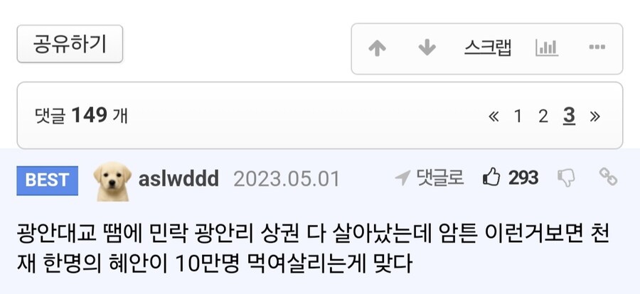 부산 광안대교 건설 과정.jpg_10.jpg