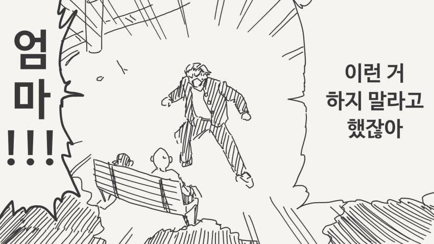 엄마가 메스가키 취향인 만화_3.jpg