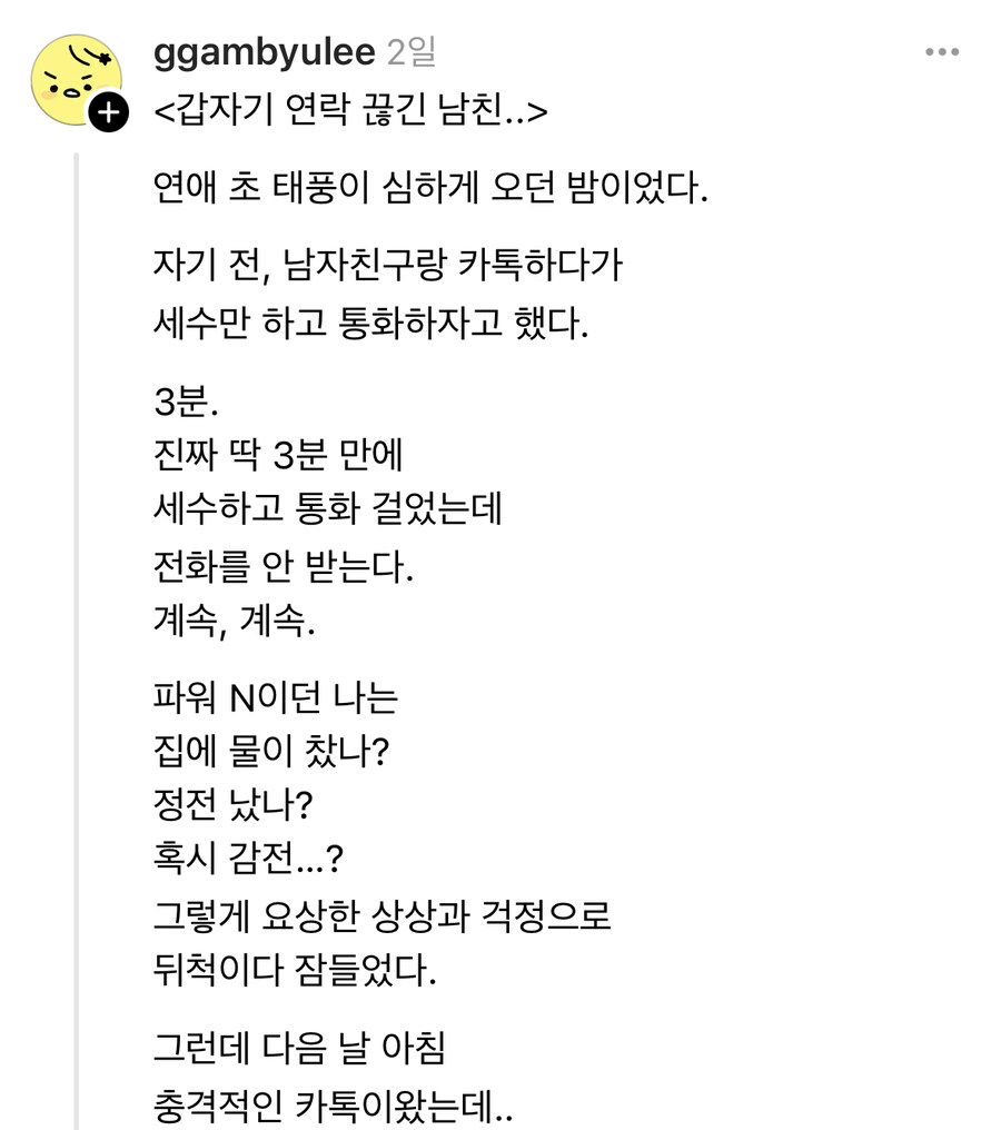 남친의 충격적인 비밀.jpg_1.jpg