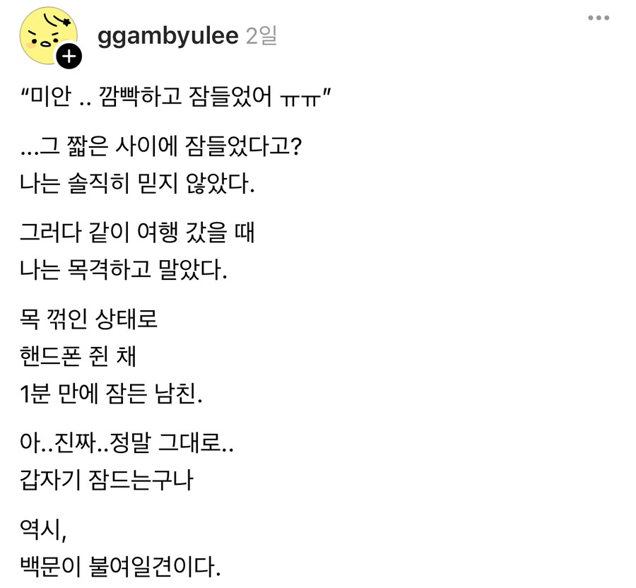 남친의 충격적인 비밀.jpg_2.jpg