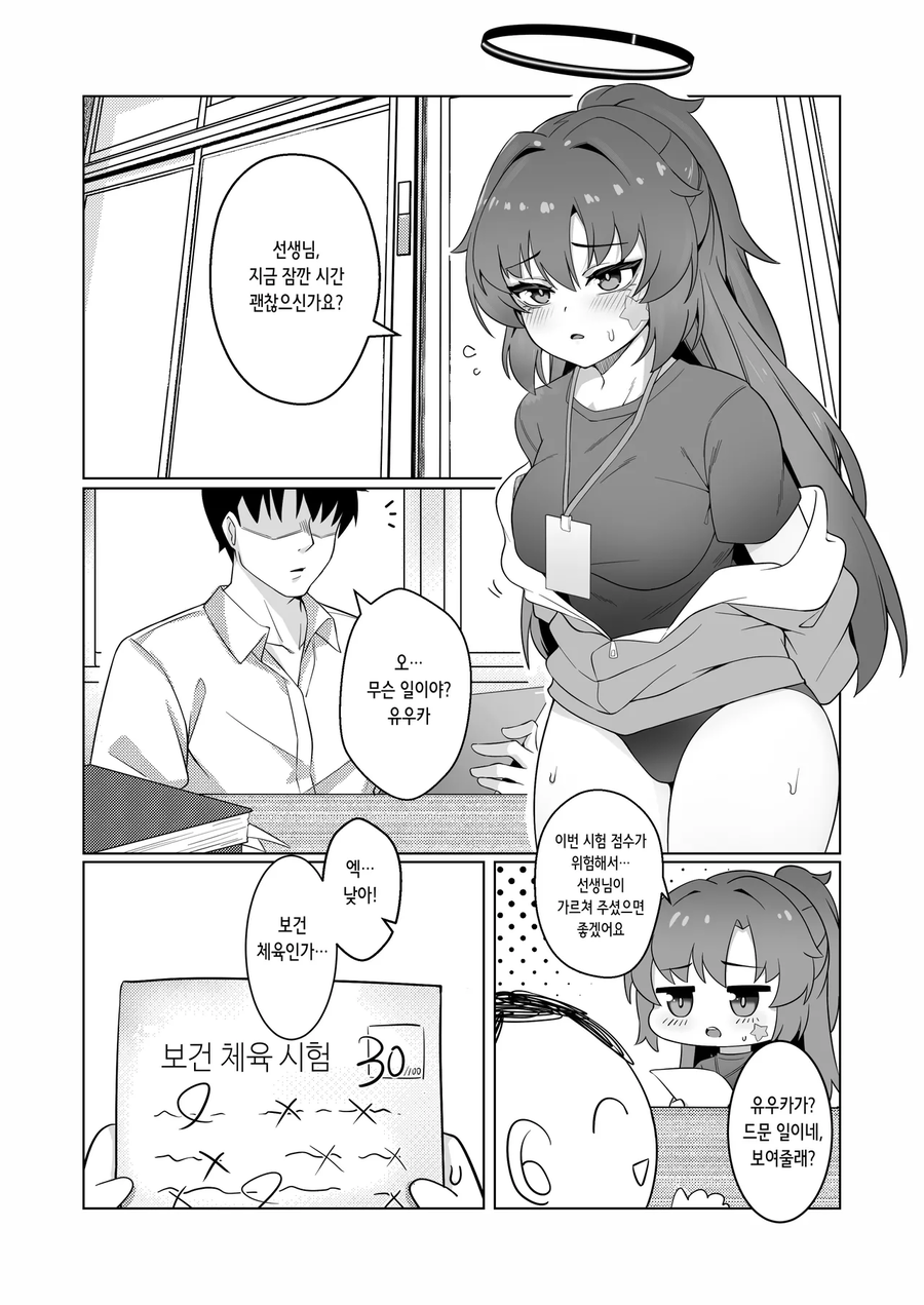 블루아카) 키보토스 최고의 두 허벅지가 만났다_2.webp