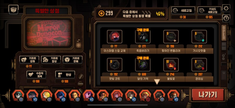 림버스)한달차 뉴비 거던30렙 달성!_1.png