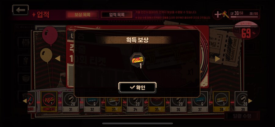 림버스)한달차 뉴비 거던30렙 달성!_3.png