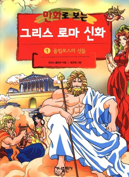 그리스로마신화)벌받는 이야기보고 신들보고 쪼잔하다 그러면 안됨_1.jpg