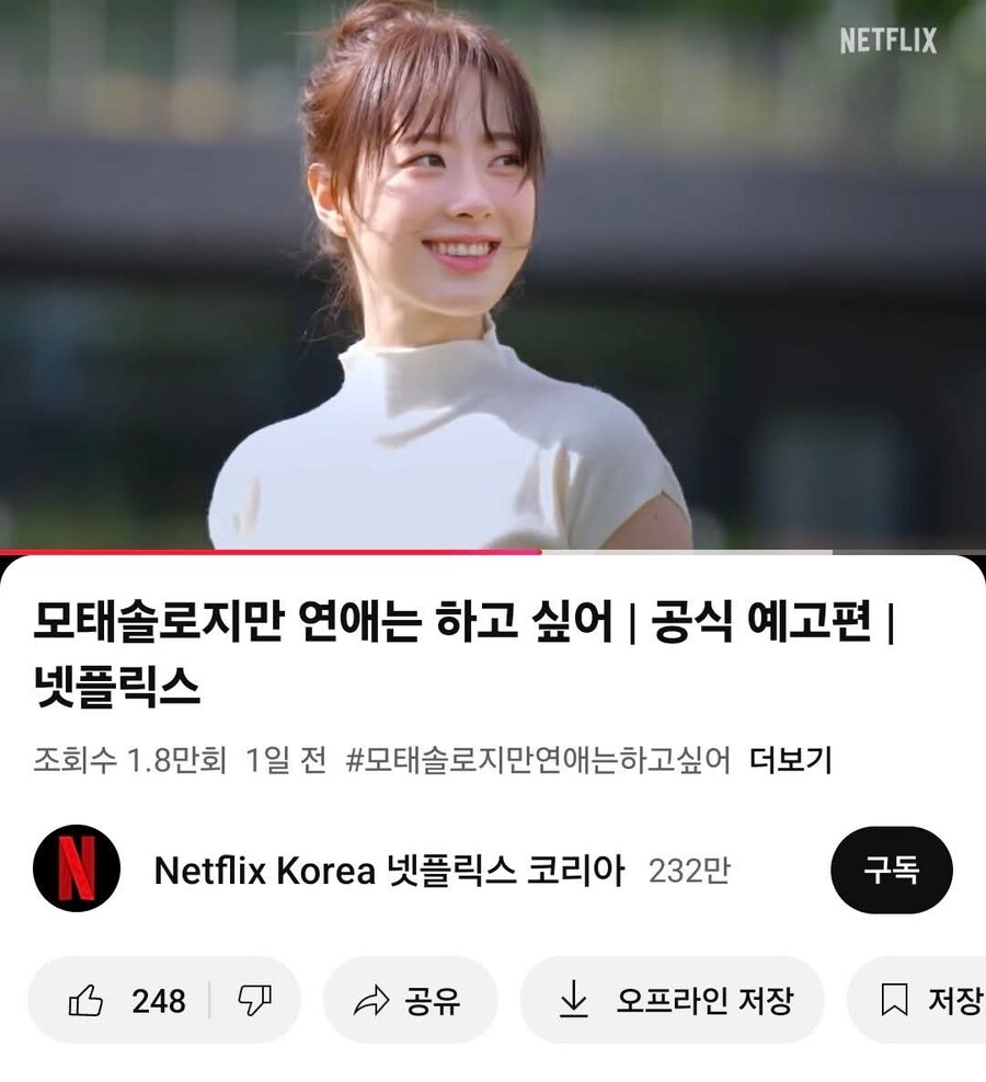 넷플릭스 신작 예능... 욕 먹는 이유...jpg_1.jpg