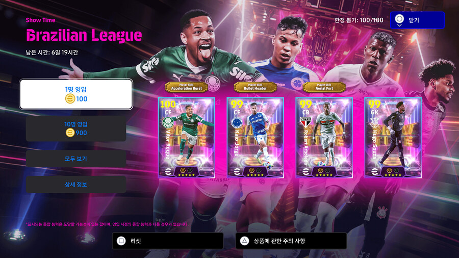 (뽑기) 25.06.26 - 쇼타임 : 브라질 리그_1.jpg