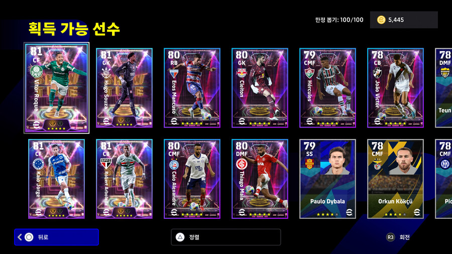 (뽑기) 25.06.26 - 쇼타임 : 브라질 리그_2.jpg