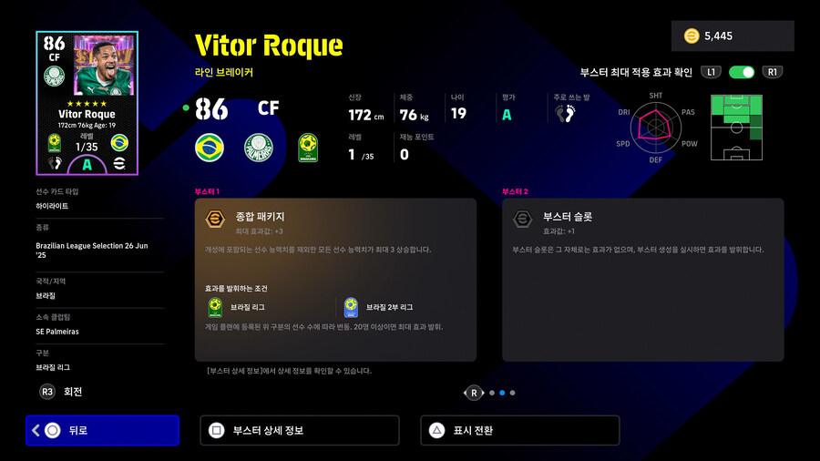 (뽑기) 25.06.26 - 쇼타임 : 브라질 리그_5.jpg