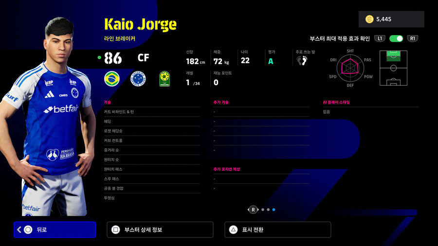 (뽑기) 25.06.26 - 쇼타임 : 브라질 리그_9.jpg