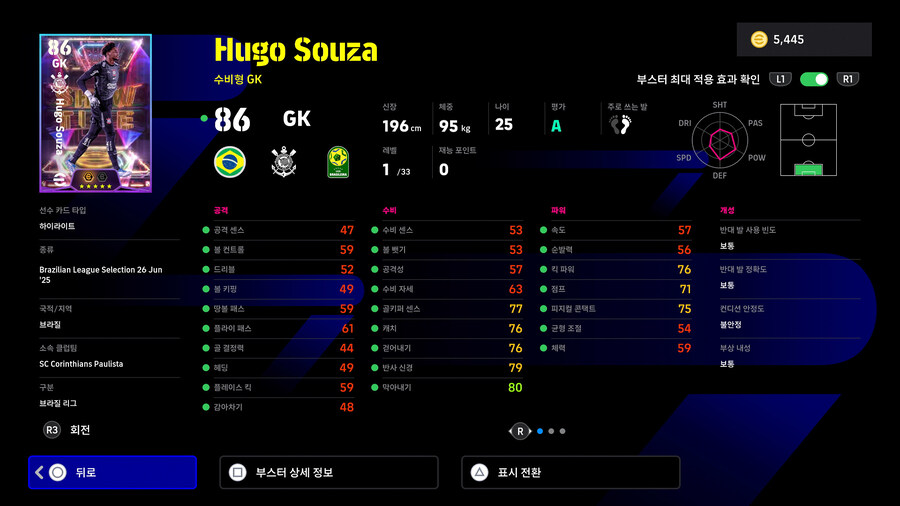 (뽑기) 25.06.26 - 쇼타임 : 브라질 리그_10.jpg