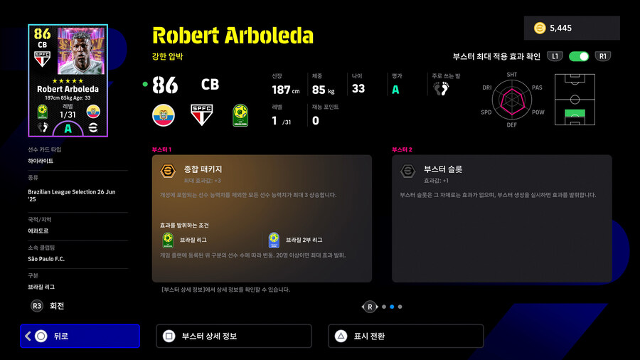 (뽑기) 25.06.26 - 쇼타임 : 브라질 리그_14.jpg