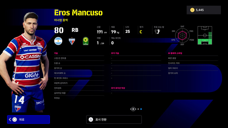 (뽑기) 25.06.26 - 쇼타임 : 브라질 리그_17.jpg