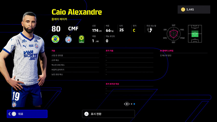 (뽑기) 25.06.26 - 쇼타임 : 브라질 리그_19.jpg