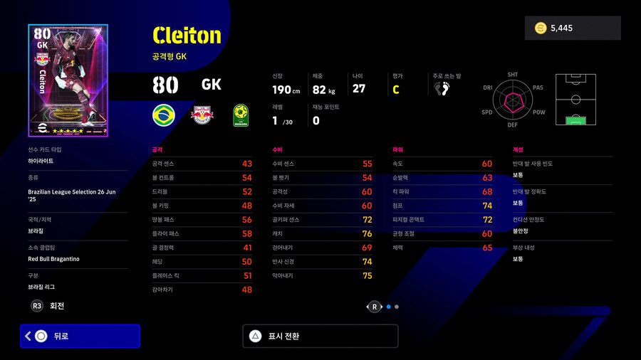 (뽑기) 25.06.26 - 쇼타임 : 브라질 리그_20.jpg