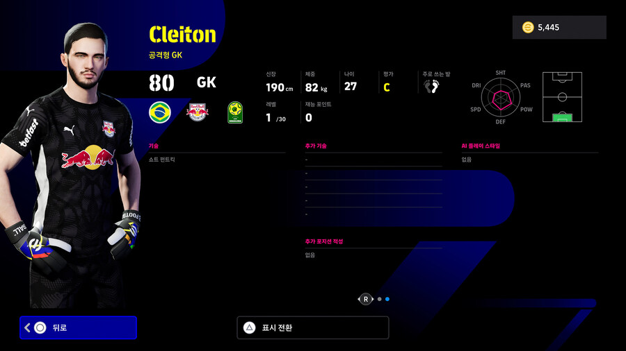 (뽑기) 25.06.26 - 쇼타임 : 브라질 리그_21.jpg