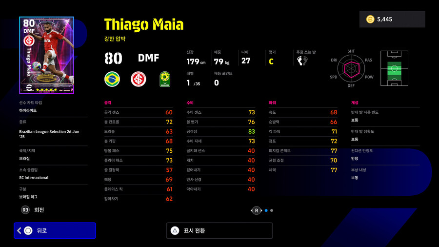 (뽑기) 25.06.26 - 쇼타임 : 브라질 리그_22.jpg